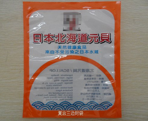 食品袋, 複合袋, 三邊封袋, 包裝袋