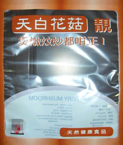 食品袋, PP包裝袋, 複合袋