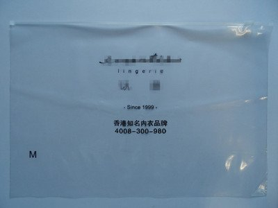 PE拉链袋内衣袋服装袋