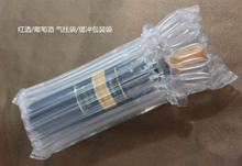 充氣袋, 氣柱袋, 紅酒保護袋