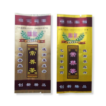 茶叶塑胶袋, 铝箔袋, 防潮袋, 食品袋