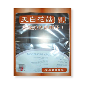 食品袋, PP包装袋, 复合袋